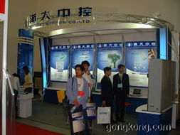 2002国际现场总线与管控一体化学术研讨会暨展览会 前沿技术交流开启新篇章