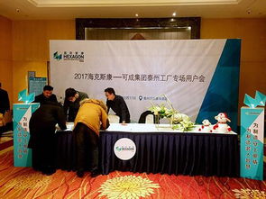可成集团泰州工厂技术交流会圆满落幕 以技术驱动智造新篇章