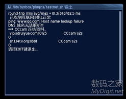 数字产品技术交流网站 开发者与爱好者的创新沃土